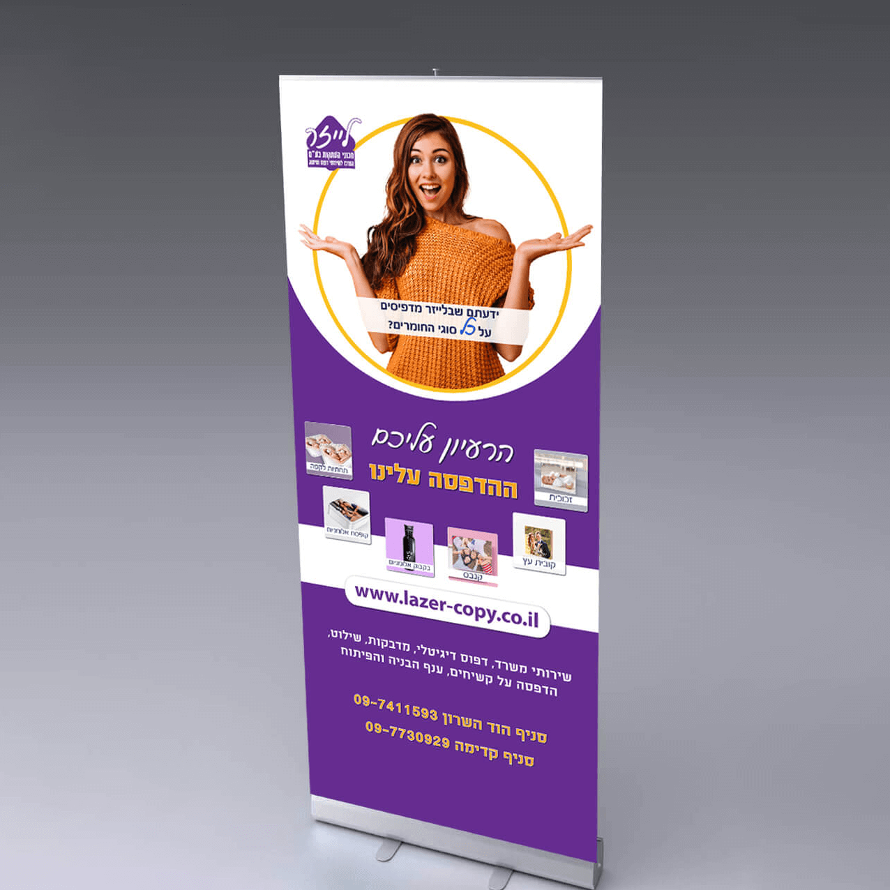 הדפסת רול אפ