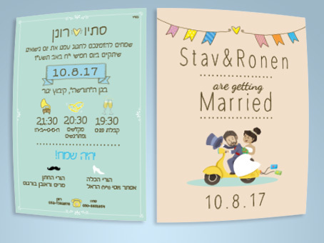 הדפסת הזמנות