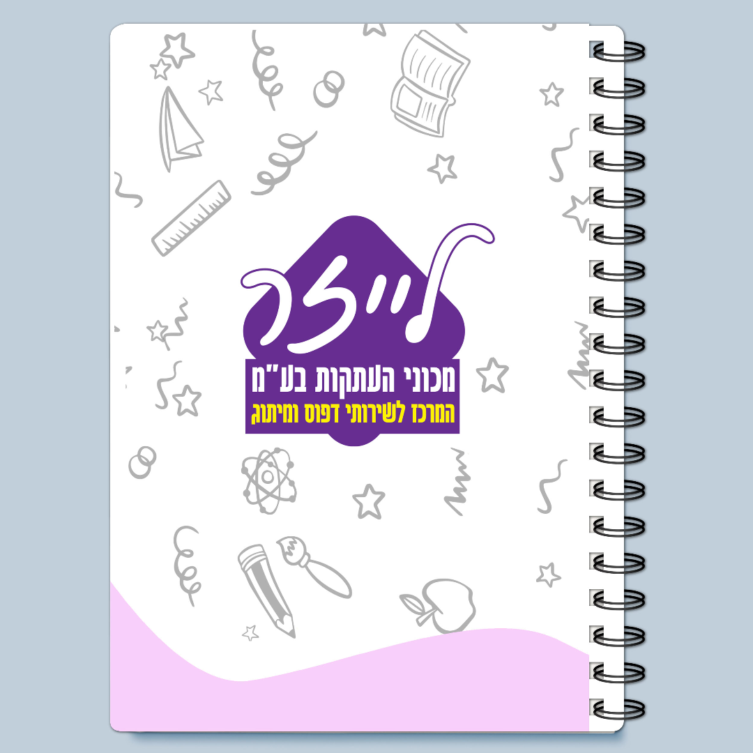 מחברת ספירלה כריכה רכה 80 דף