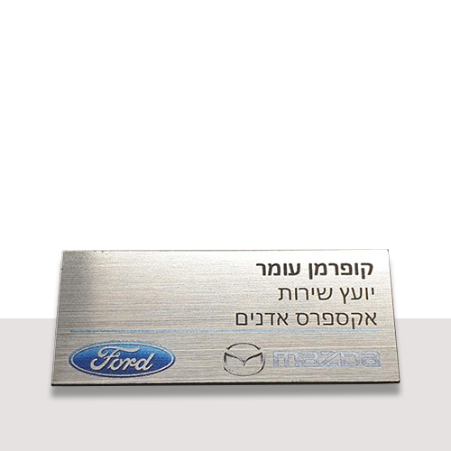 חריטת תג שם מגנטי