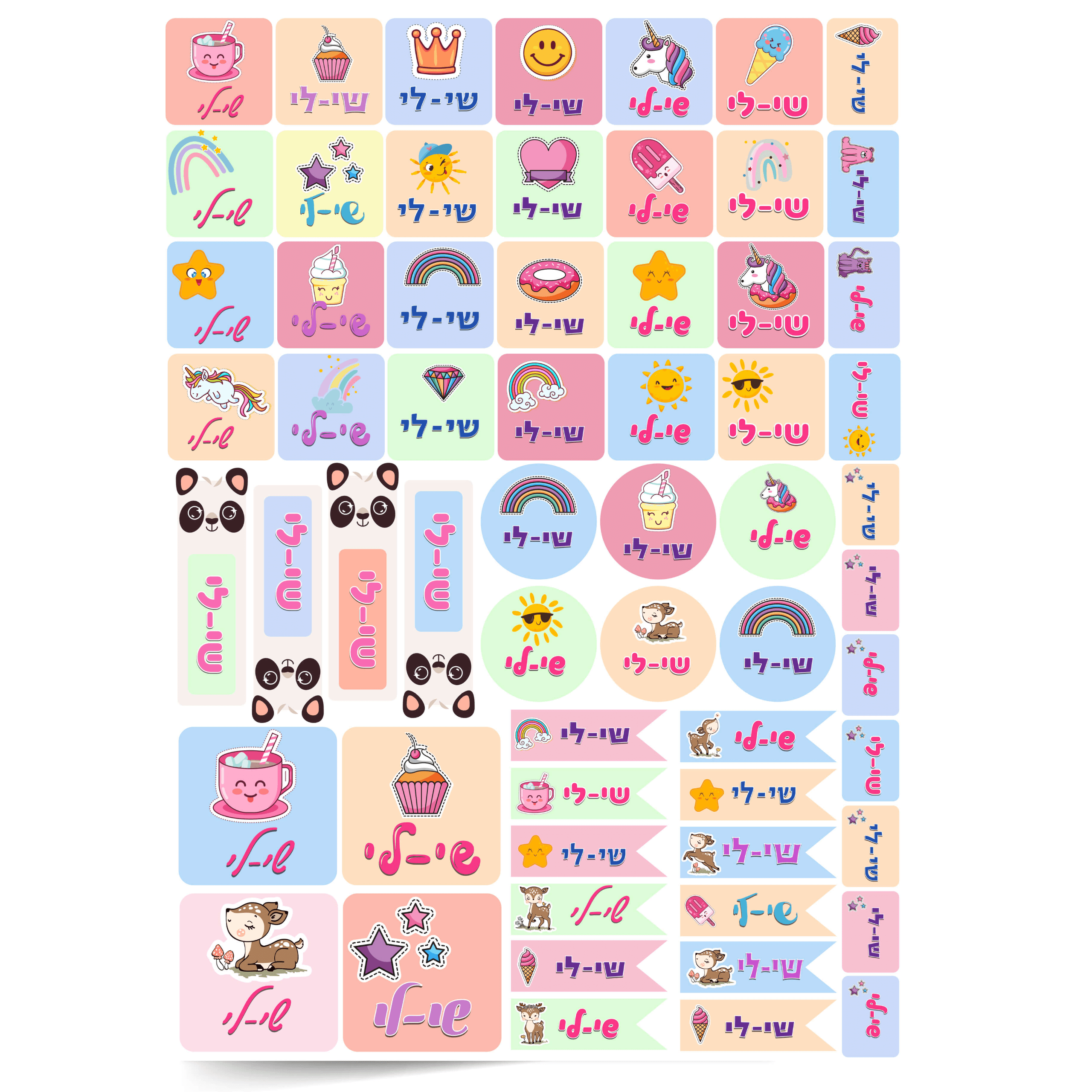 מדבקות שם לילד/ה