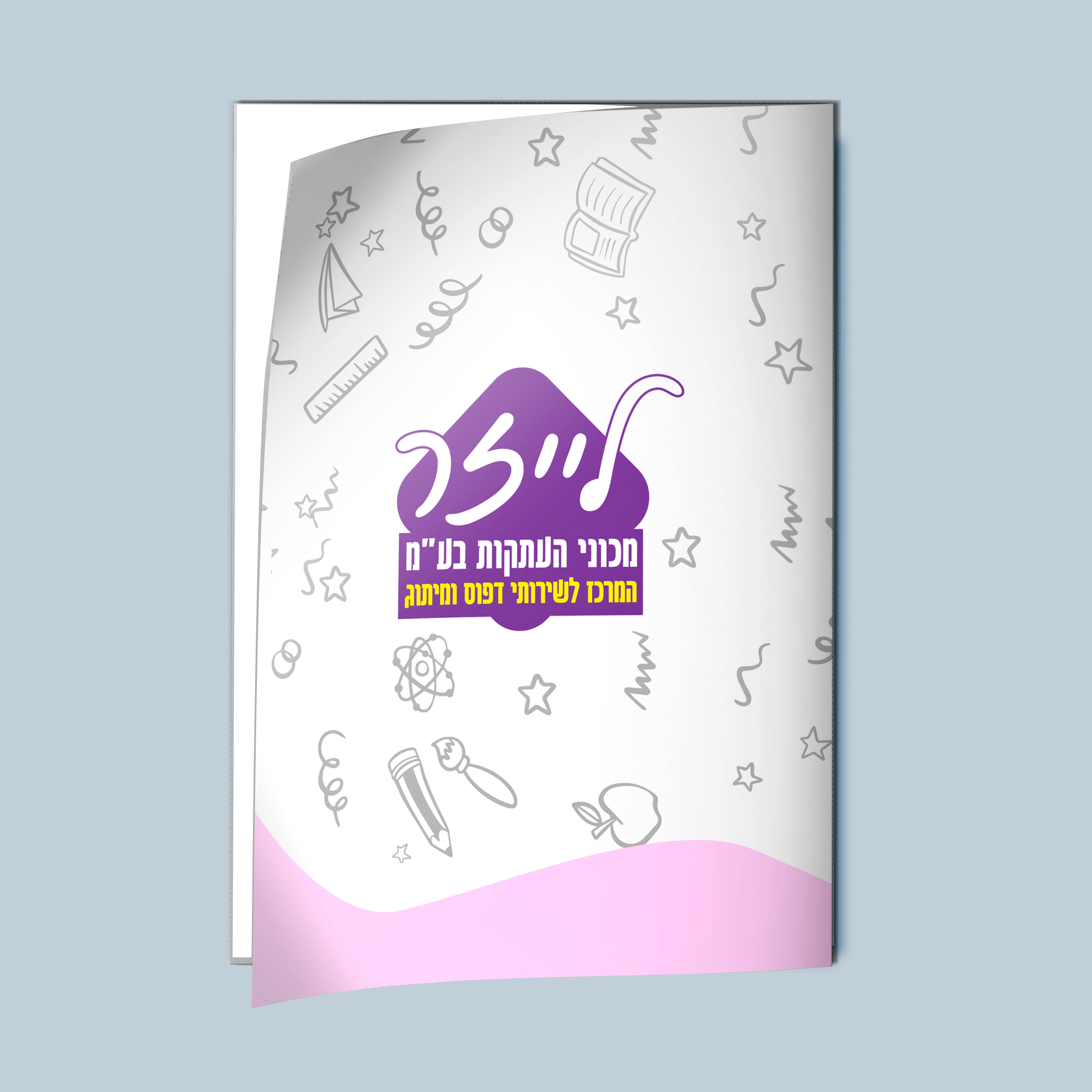 חוברת מגזין 2 סיכות