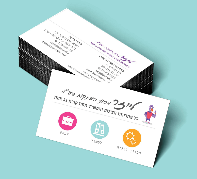 כרטיס ביקור מגנטי