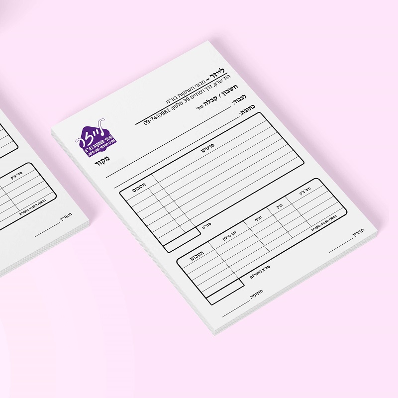 הדפסת פנקסי קבלות