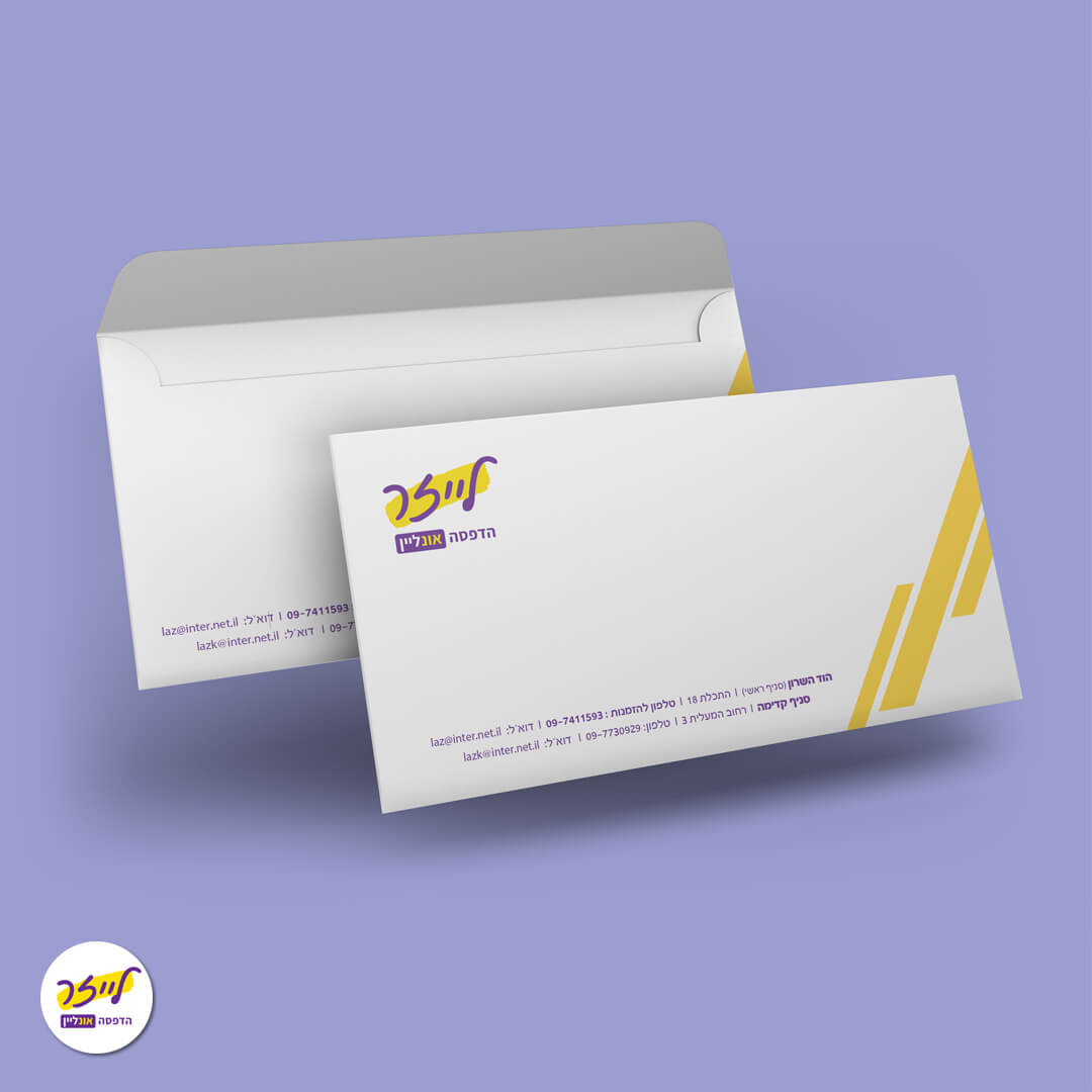 מעטפות ממותגות