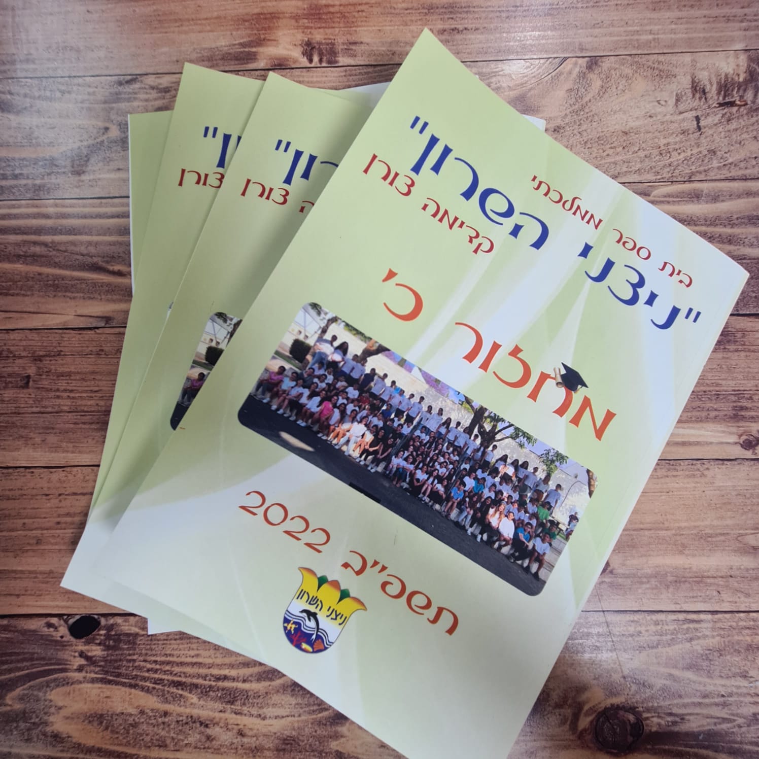 הדפסת ספרי מחזור