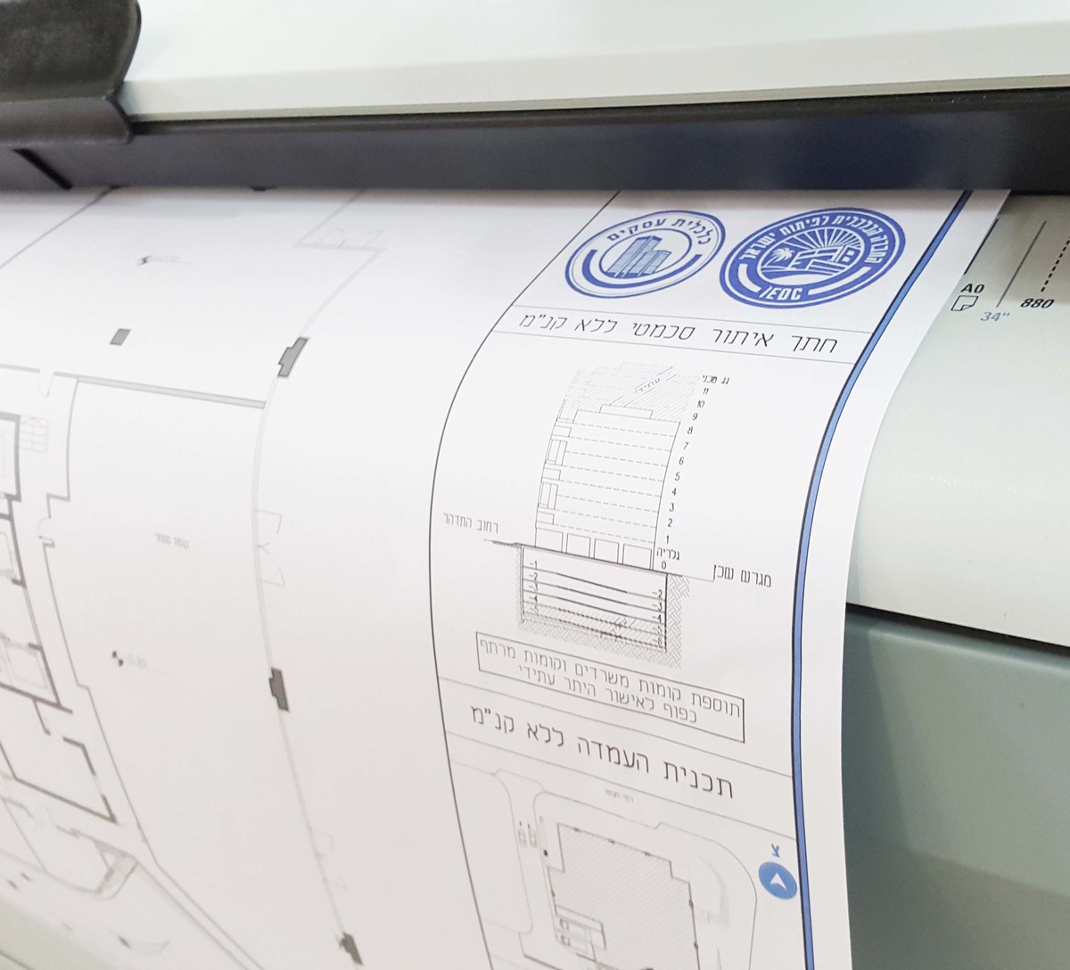 הדפסת תוכניות בניה