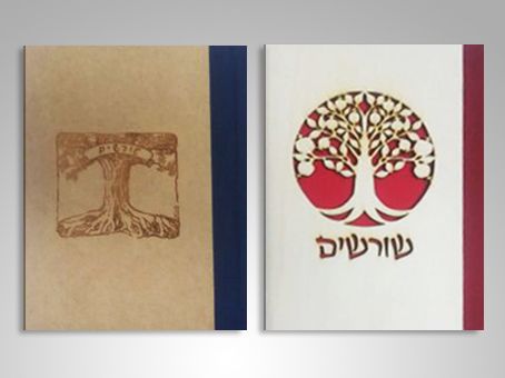 אלבומי שורשים